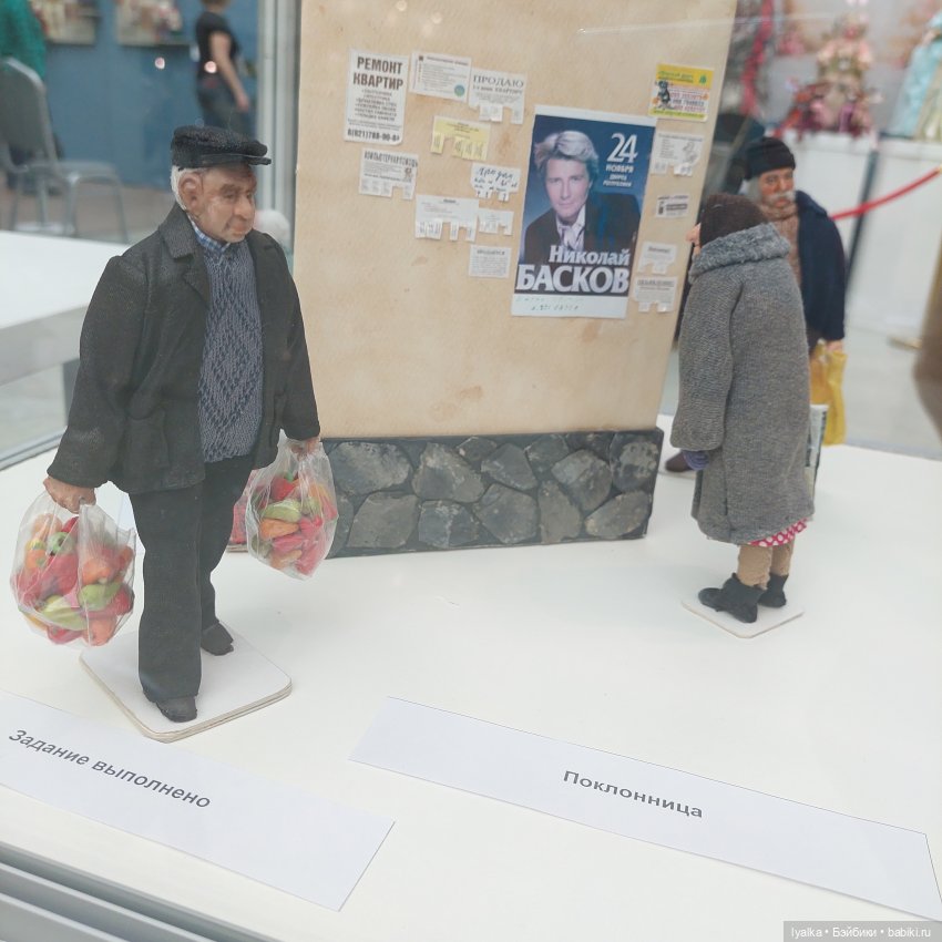 Как я на Искусство куклы ходила