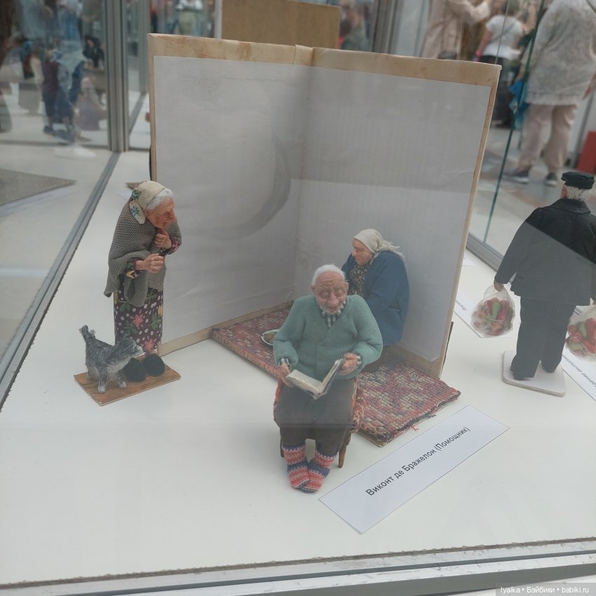 Как я на Искусство куклы ходила