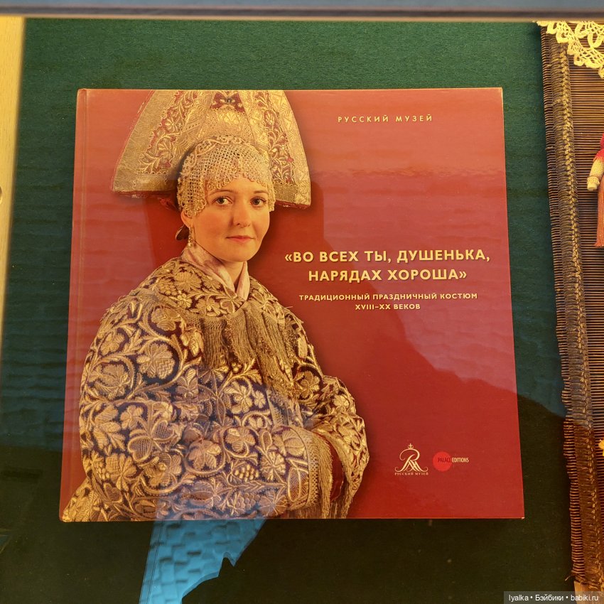 Далёкое близкое | Бэйбики Далёкое близкое — Выставки кукол и мишек Тедди: фоторепортажи