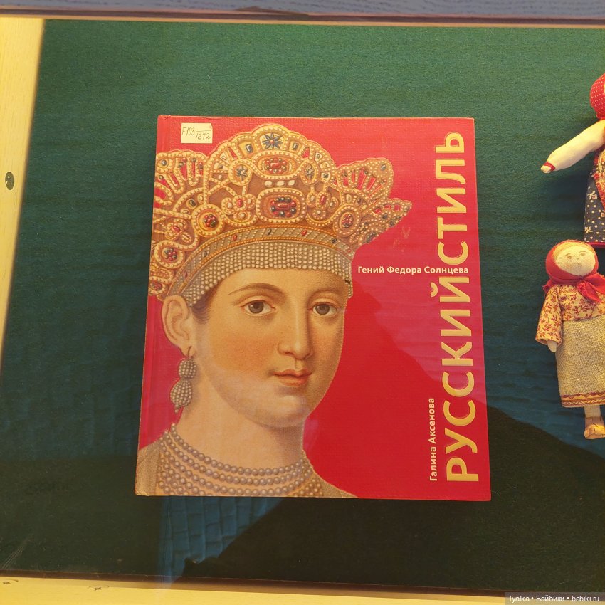 Далёкое близкое | Бэйбики Далёкое близкое — Выставки кукол и мишек Тедди: фоторепортажи