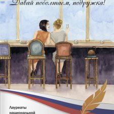 Вот так, девочки - все произошло на ваших глазах