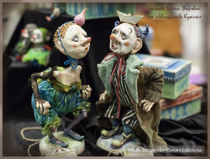 Еще клоуны Елены Жаровой