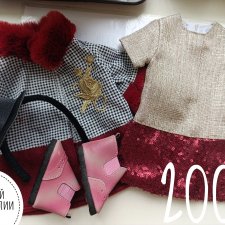 Частичный аутфит Эмилии Готц