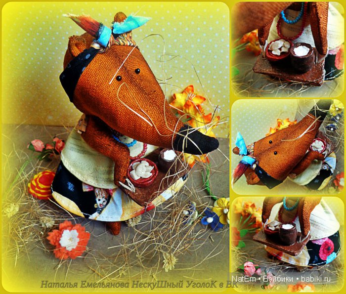 Про чердачные игрушки — Текстильные игрушки и примитивы: кофейные