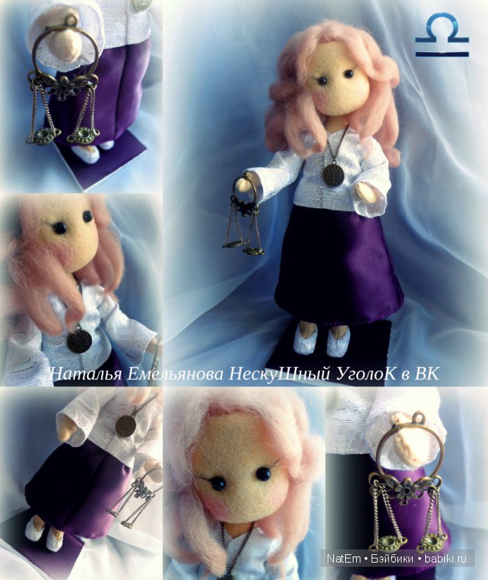 ВЕСЫ - фантазийная текстильная кукла из коллекции ЗНАКИ ЗОДИАКА