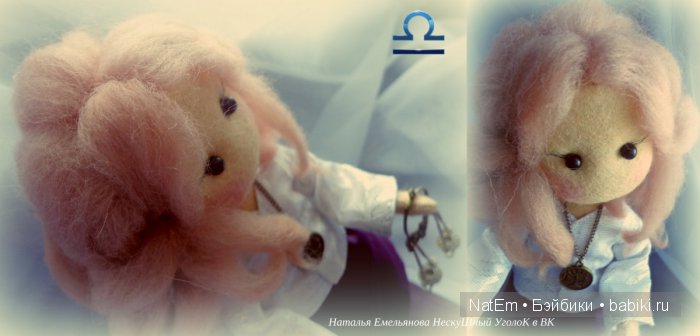 ВЕСЫ - фантазийная текстильная кукла из коллекции ЗНАКИ ЗОДИАКА (фото 5)