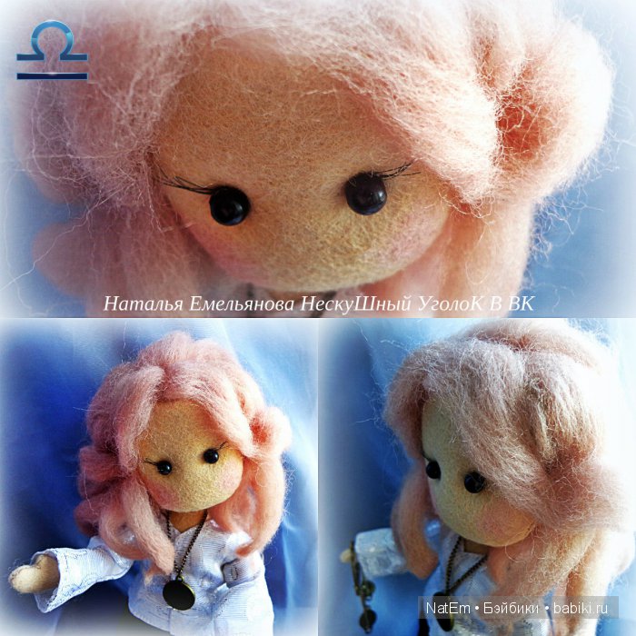 ВЕСЫ - фантазийная текстильная кукла из коллекции ЗНАКИ ЗОДИАКА (фото 2)