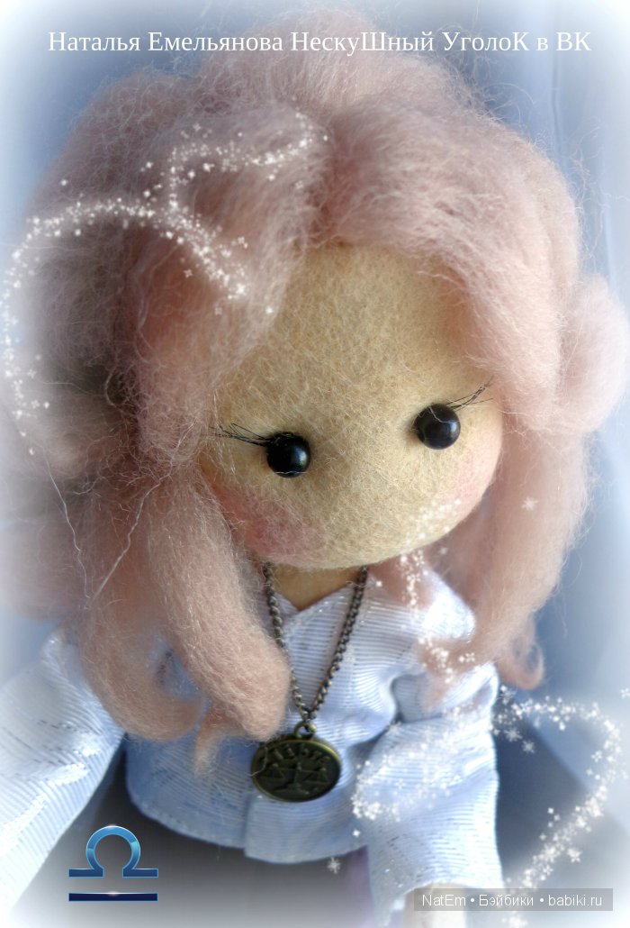 ВЕСЫ - фантазийная текстильная кукла из коллекции ЗНАКИ ЗОДИАКА (фото 7)