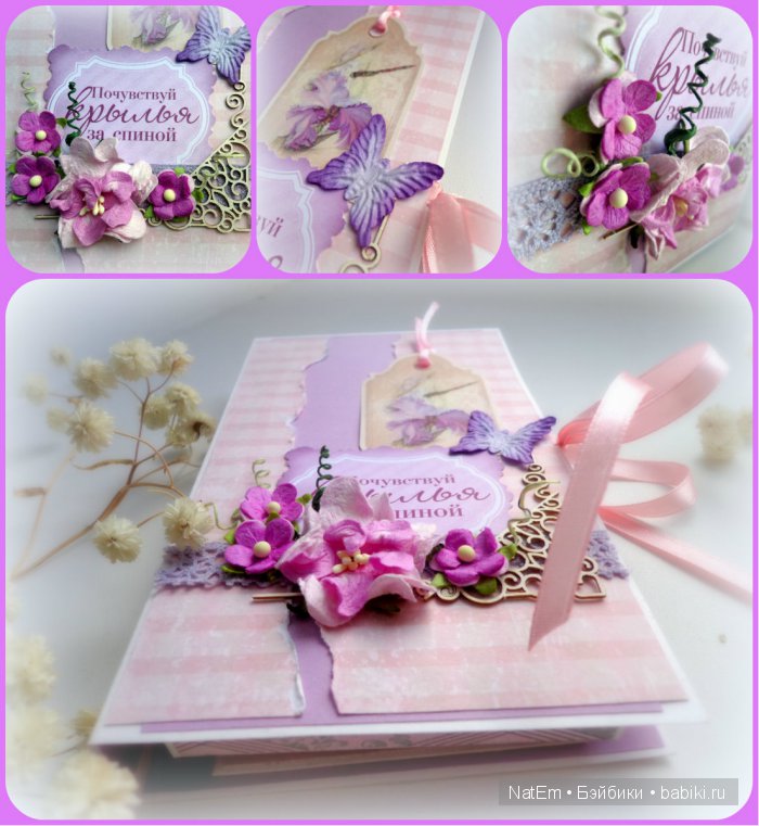 Мой любимый шебби — Скрапбукинг и кардмейкинг: альбомы