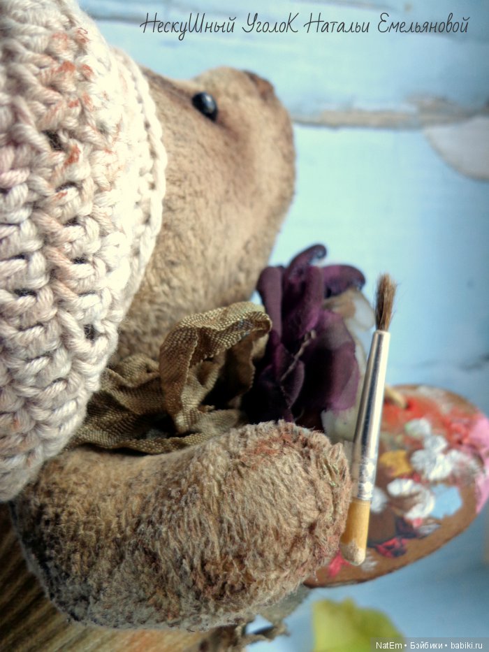 Мой друг художник и поэт. Мишка тедди (фото 9)