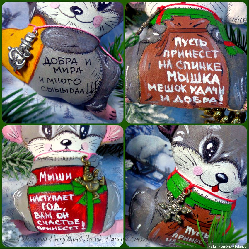 Новогодние кофейные Мышата (фото 5)