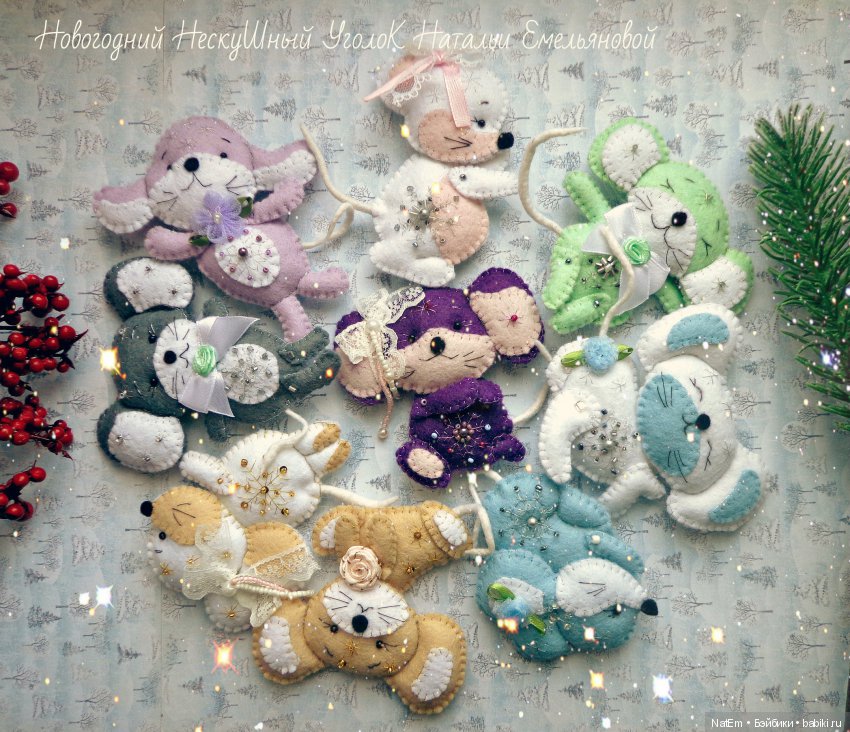 Фетровые мышки-малышки! Символ 2020 года