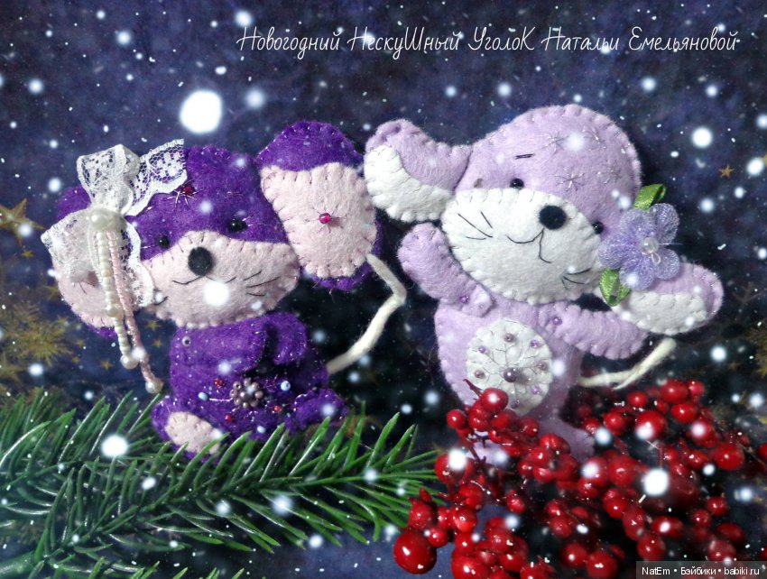 Фетровые мышки-малышки! Символ 2020 года (фото 10)