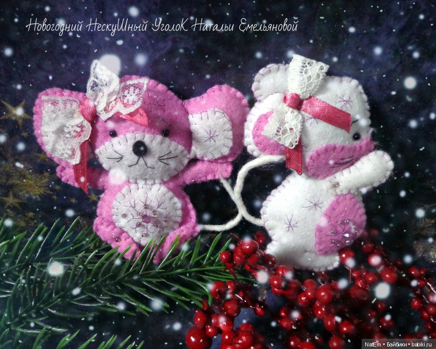 Фетровые мышки-малышки! Символ 2020 года (фото 8)