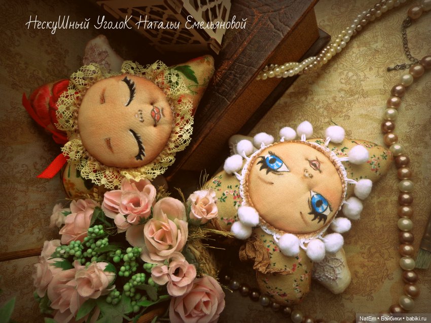 Кукольные сердечки — Текстильные игрушки и примитивы: кофейные