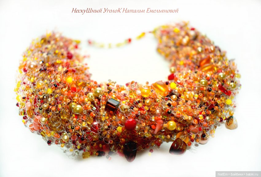 Воздушное колье "Золотая осень" (фото 8)