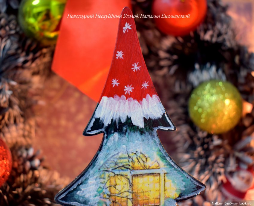 Новогодняя Елочка — Другие хобби и увлечения: сад (фото 5)
