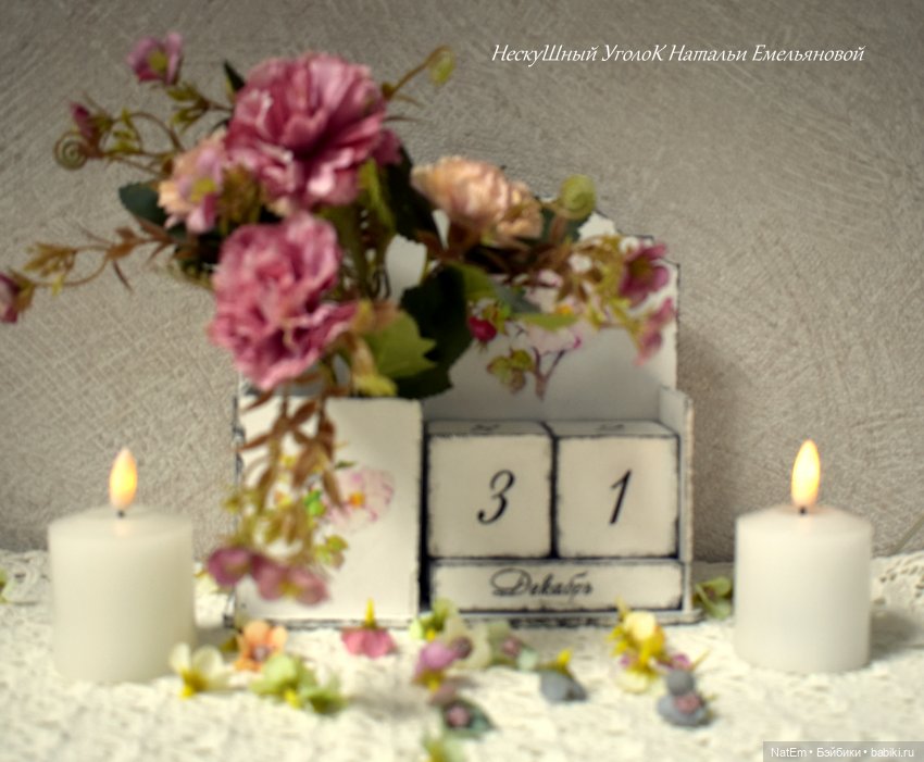 Наталья Емельянова "НескуШный Уголок" (фото 9)