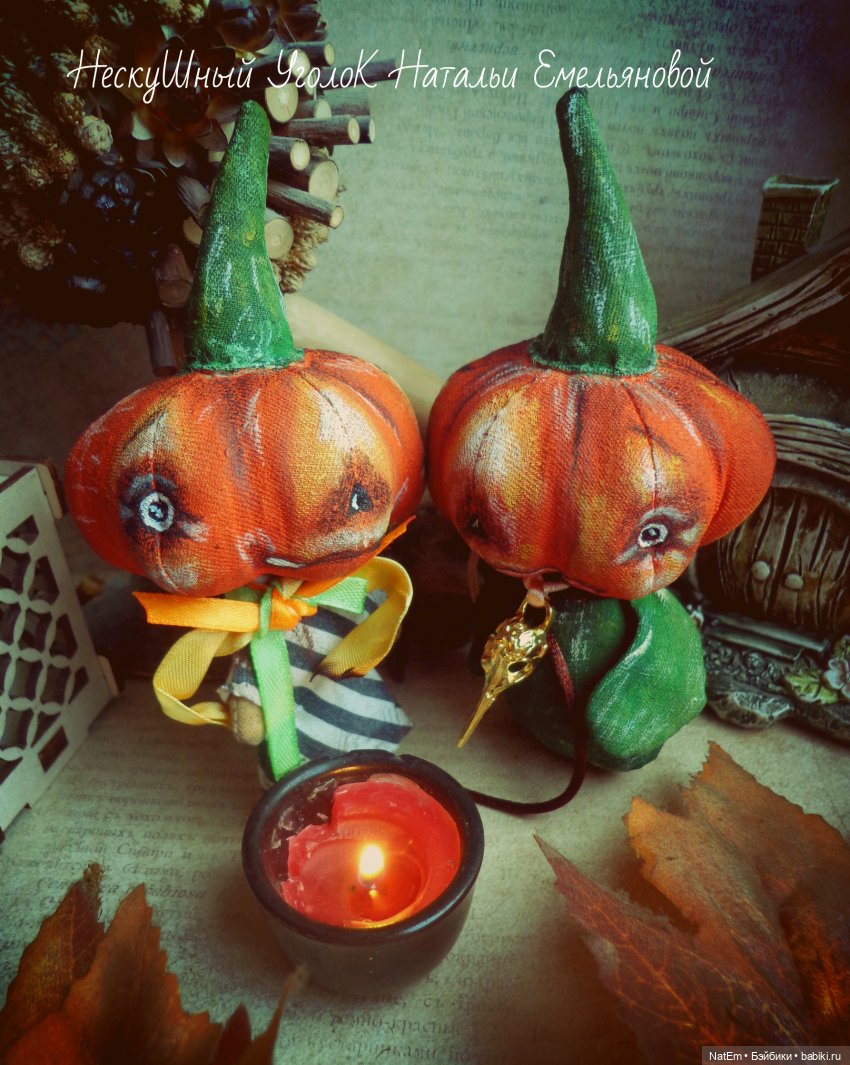 Наталья Емельянова "НескуШный Уголок"