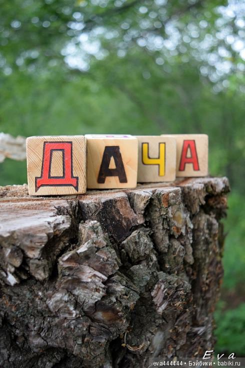 Про дачу, старые вещи, игрушки и Мону Лизу