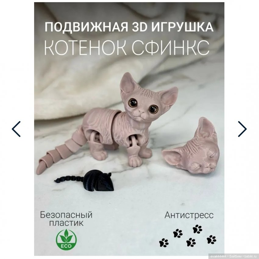 Игрушки. 3D печать — Другие интересные игрушки