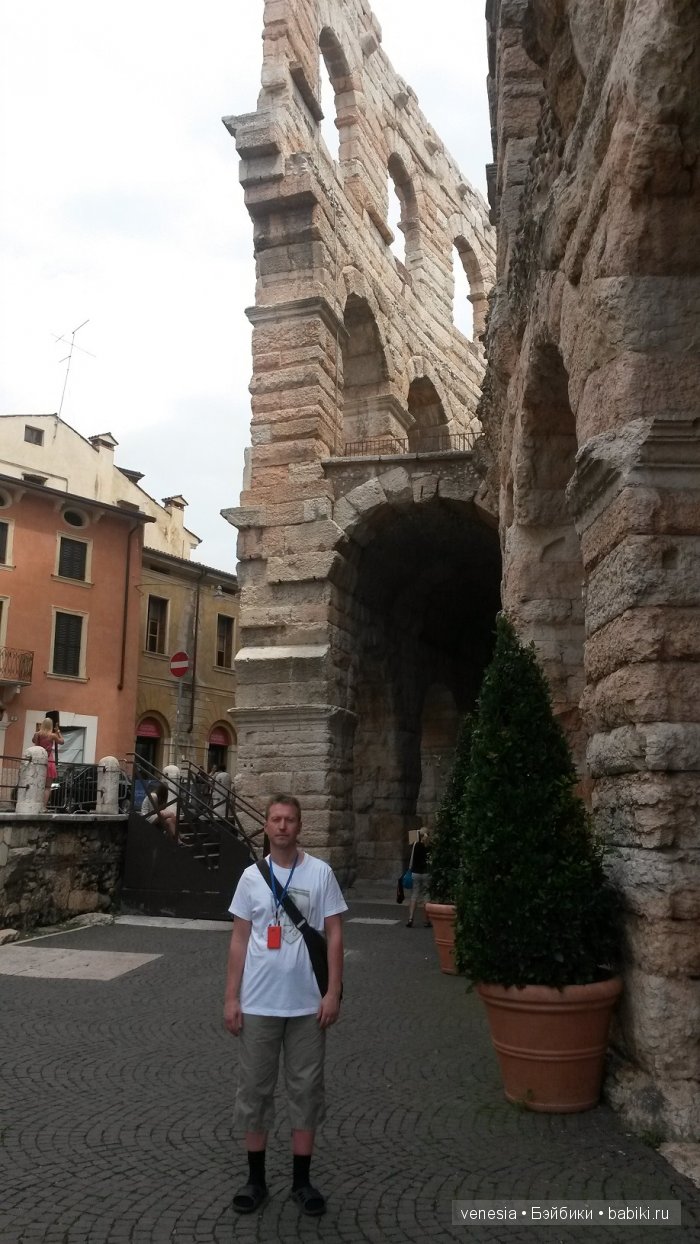 Мой папа у развалин Древнего Амфитеатра