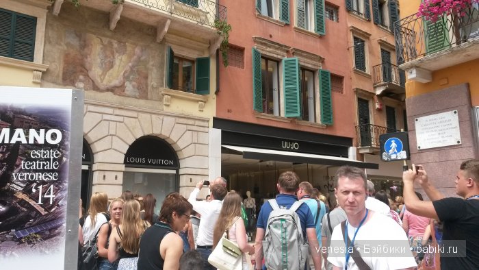 Мансарда принадлежит Ди Каприо. Он по вечерам гуляет по улицам Вероны.