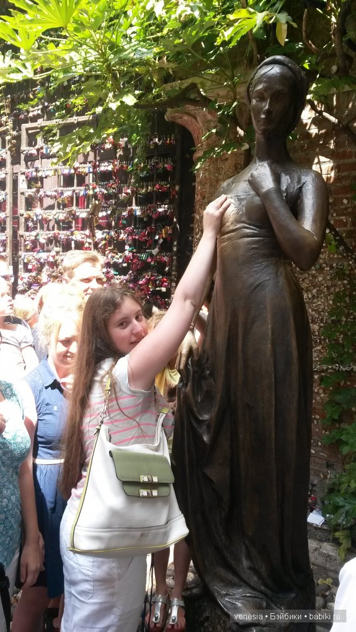 Существует поверье - прикоснувшемуся к груди Джульетты будет дарована большая любовь