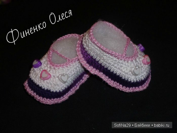 Мастер класс по вязанию туфелек для кукол