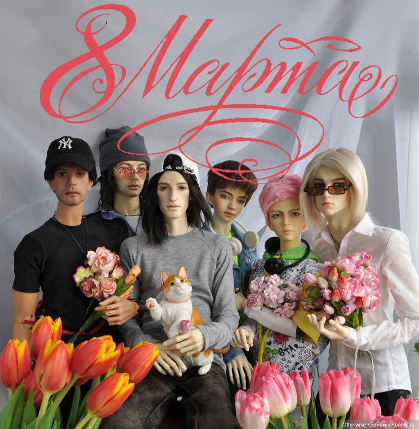 Поздравляю с праздником 8 марта! =)