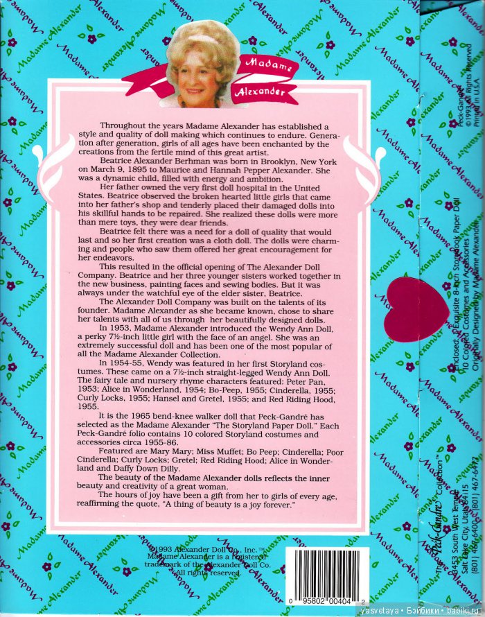 Storyland - бумажные куклы для вырезания (фото 9)