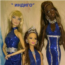 Индиго -коллекция нарядов От Светланы (г. Кинель)