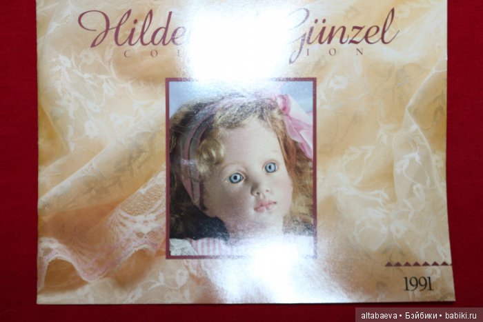 Виниловые куклы 16 дюймов Hildegard Gunzel от Madame Alexander, США