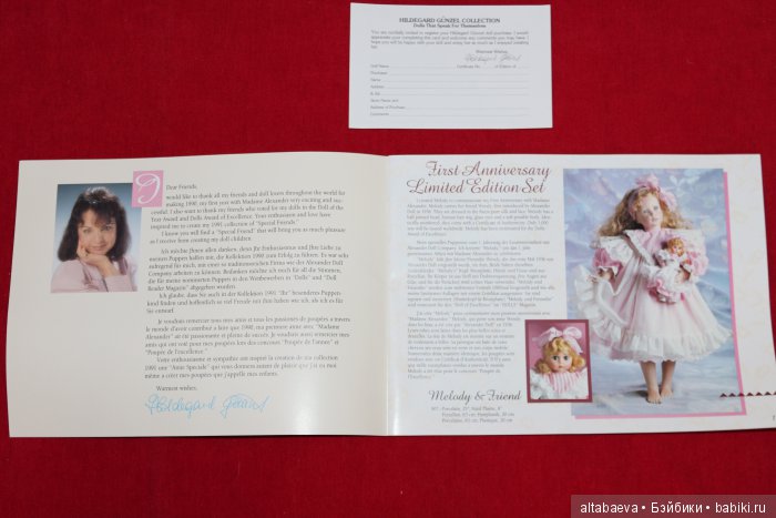 Виниловые куклы 16 дюймов Hildegard Gunzel от Madame Alexander, США (фото 2)