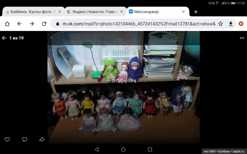 Подзабытые мини Адорочки — Игровые куклы разных производителей (Разное): редкие бренды (фото 8)