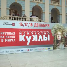 "Искусство Куклы" моими глазами V.Vihareva-Pechenkina