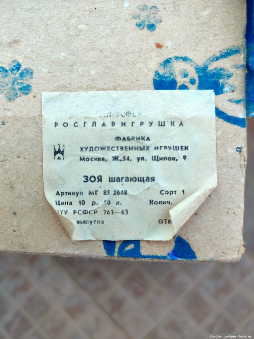 Новоселы- 5 — Коллекции винтажных кукол и игрушек: СССР