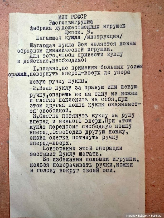 Новоселы- 5 — Коллекции винтажных кукол и игрушек: СССР