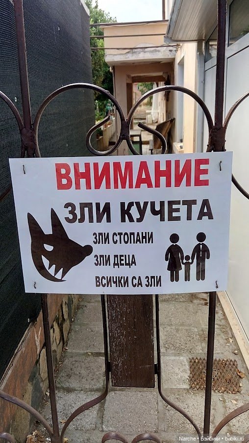 Маленькое путешествие на Акру