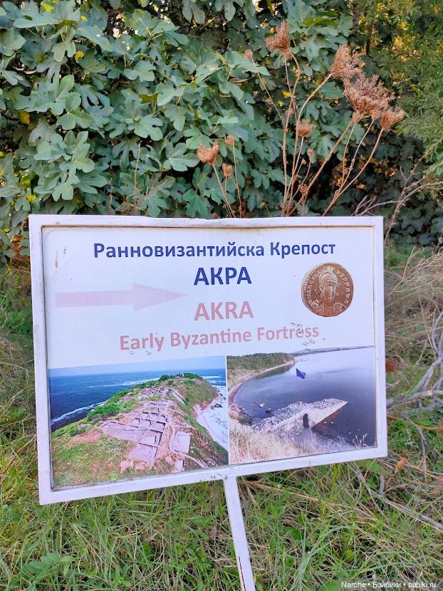 Маленькое путешествие на Акру