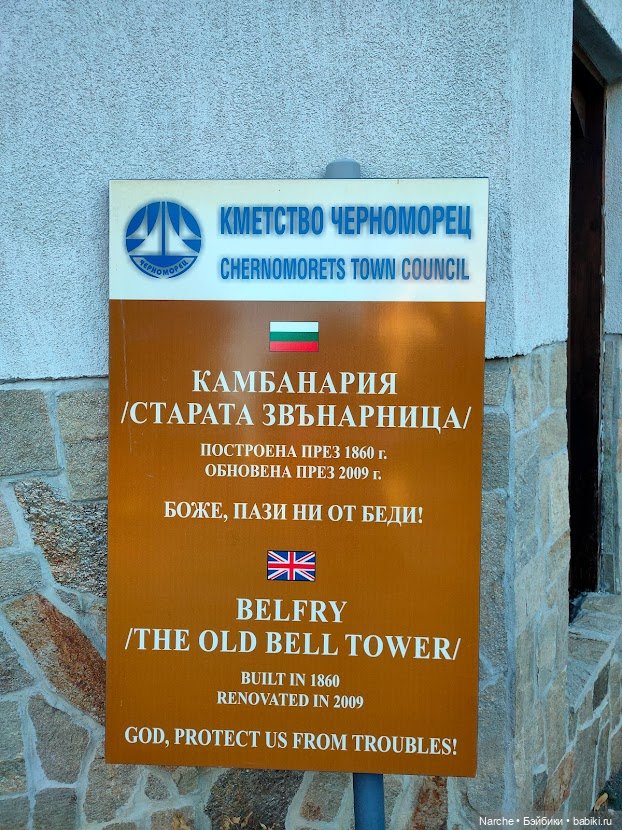 Маленькое путешествие на Акру