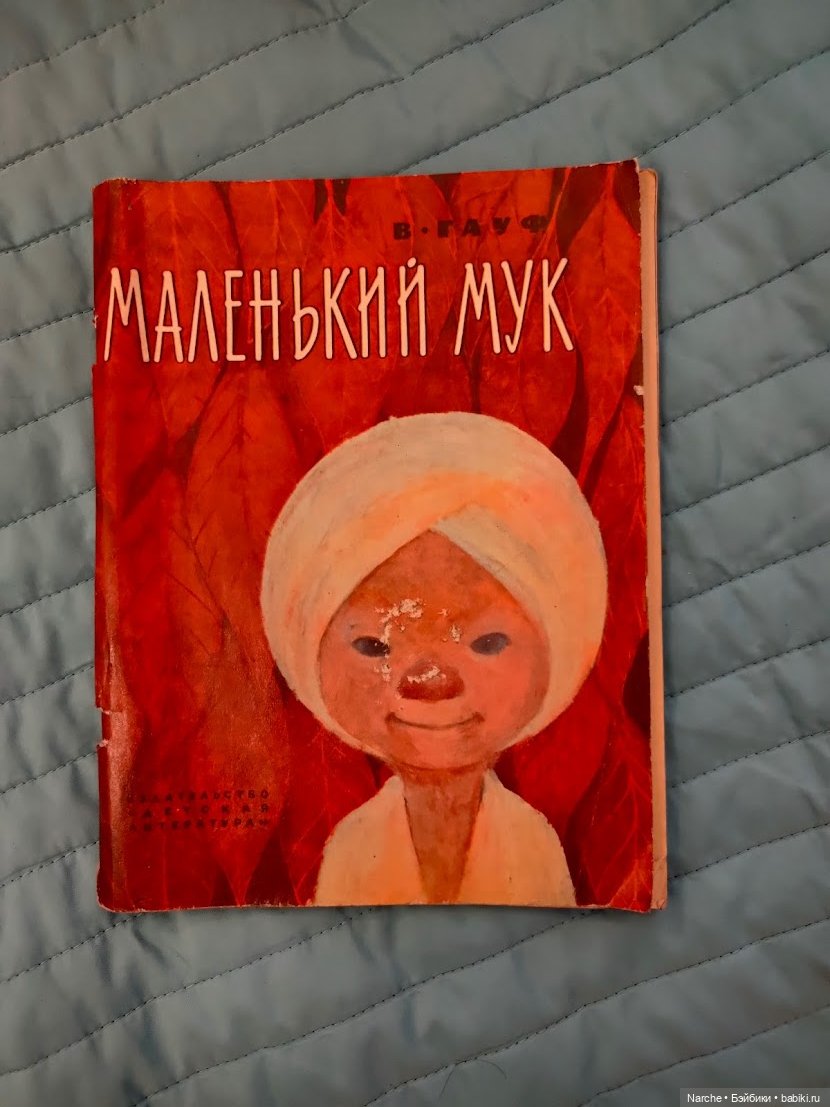 Новоселы- 7 | Бэйбики Новоселы- 7 — Коллекции винтажных кукол и игрушек: СССР