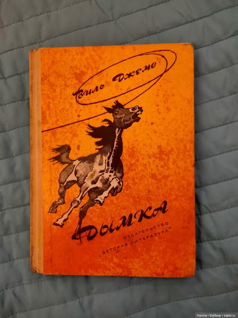 Новоселы- 7 | Бэйбики Новоселы- 7 — Коллекции винтажных кукол и игрушек: СССР