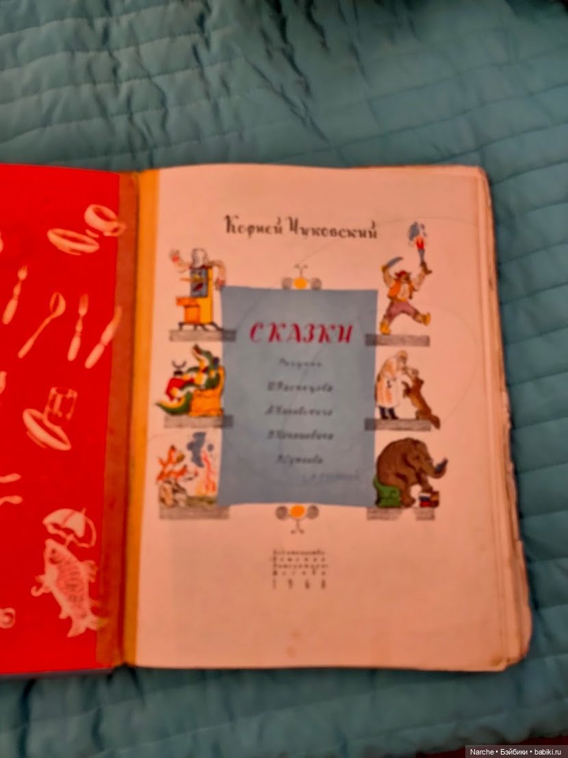 Новоселы- 7 | Бэйбики Новоселы- 7 — Коллекции винтажных кукол и игрушек: СССР