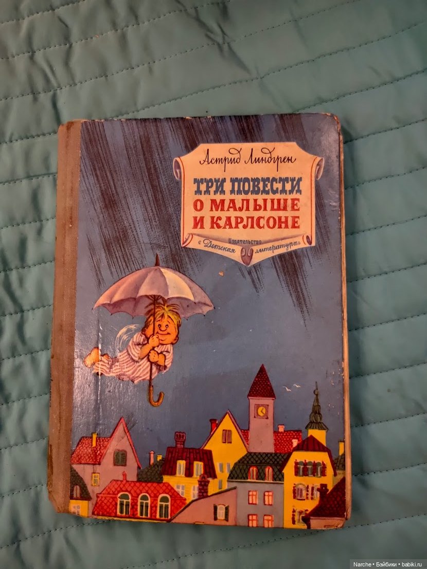 Новоселы- 7 | Бэйбики Новоселы- 7 — Коллекции винтажных кукол и игрушек: СССР