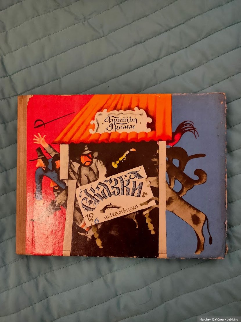 Новоселы- 7 | Бэйбики Новоселы- 7 — Коллекции винтажных кукол и игрушек: СССР