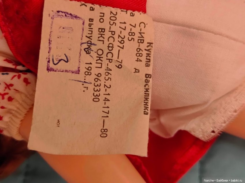 Новоселы-8 — Коллекции винтажных кукол и игрушек: СССР