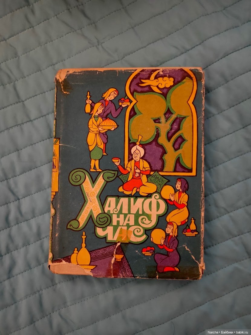 Новоселы- 7 | Бэйбики Новоселы- 7 — Коллекции винтажных кукол и игрушек: СССР