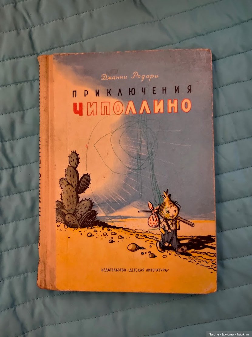 Новоселы- 7 | Бэйбики Новоселы- 7 — Коллекции винтажных кукол и игрушек: СССР