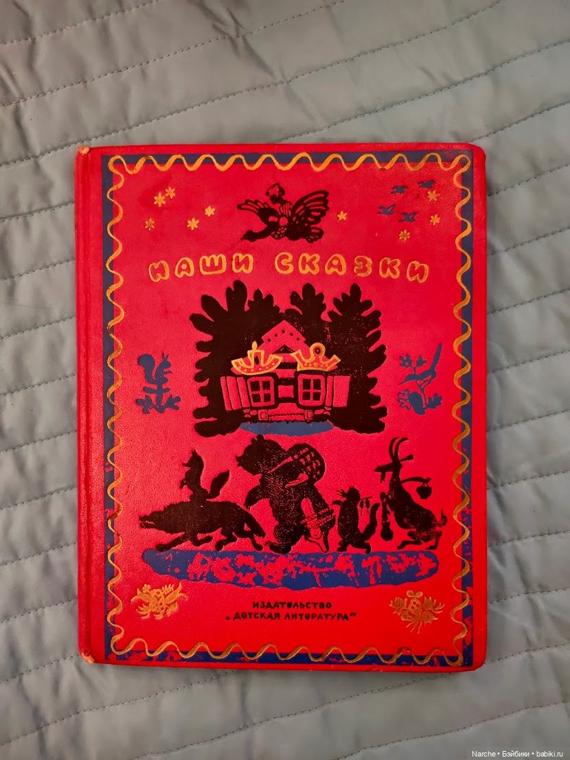 Новоселы- 7 | Бэйбики Новоселы- 7 — Коллекции винтажных кукол и игрушек: СССР